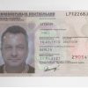 Buy German ID Card Online